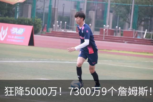 狂降5000万！7300万=9个詹姆斯！NBA最白菜3D，没有之一！